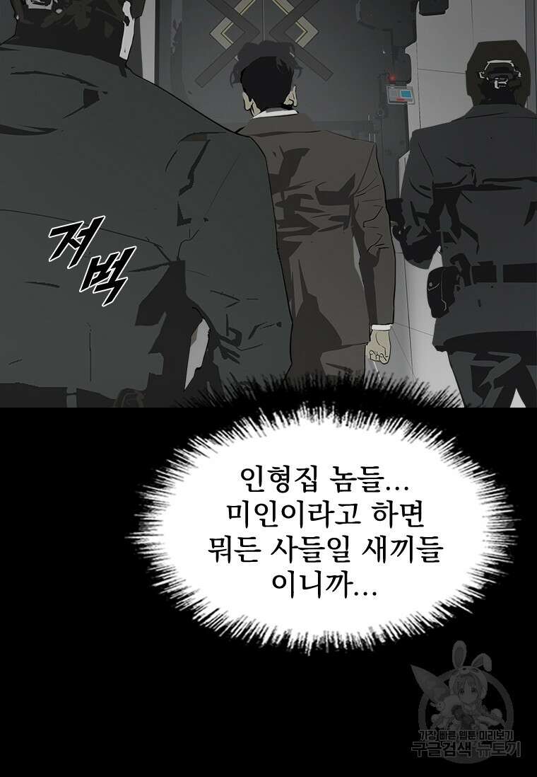 타임리스 43화 37