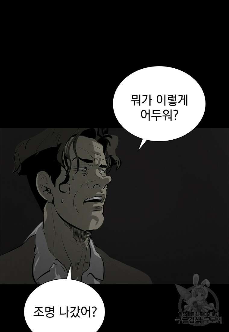 타임리스 43화 39