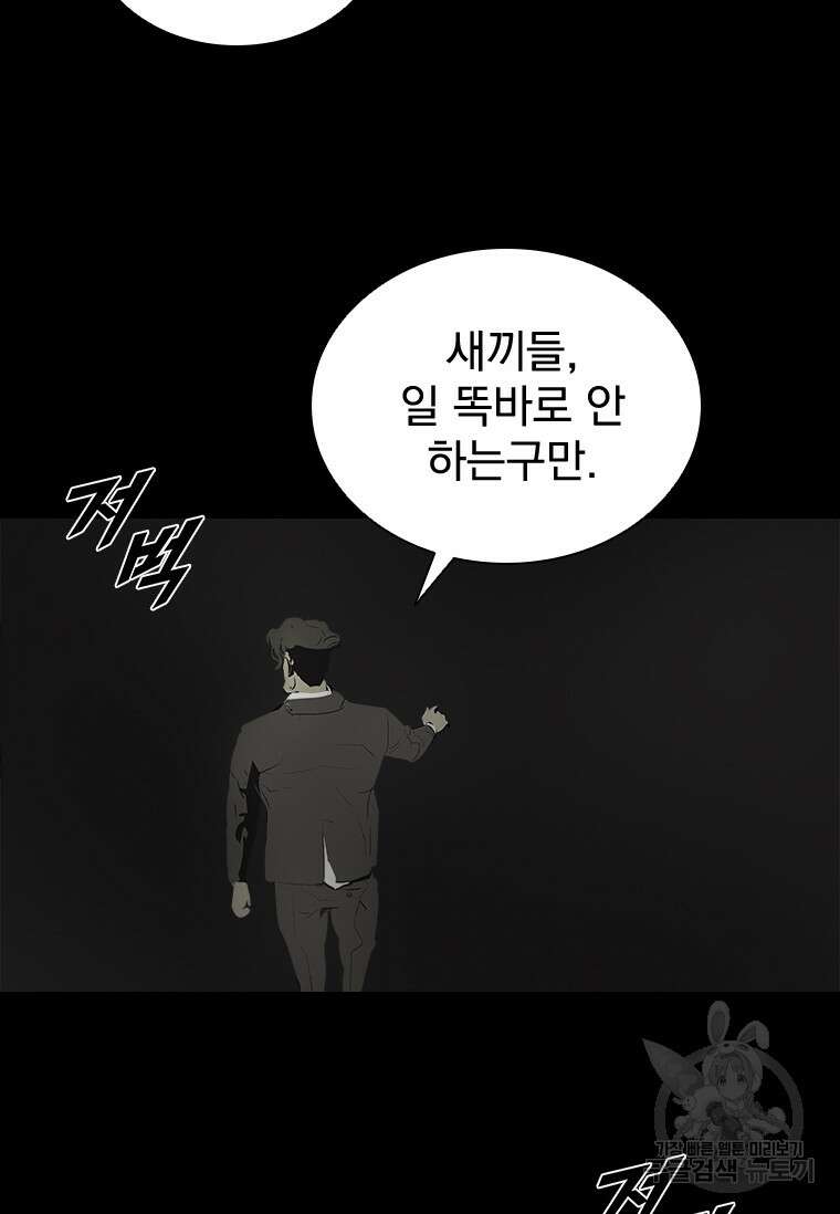타임리스 43화 40