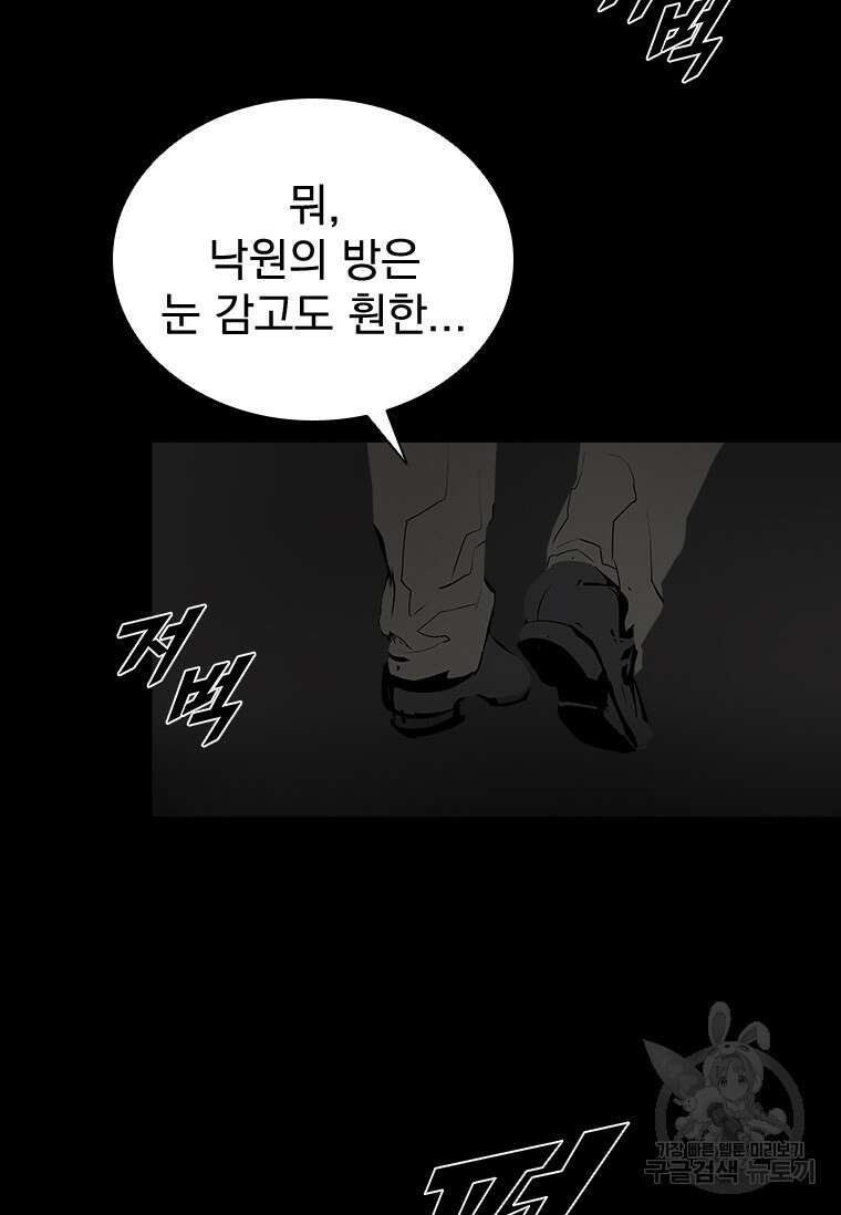 타임리스 43화 41