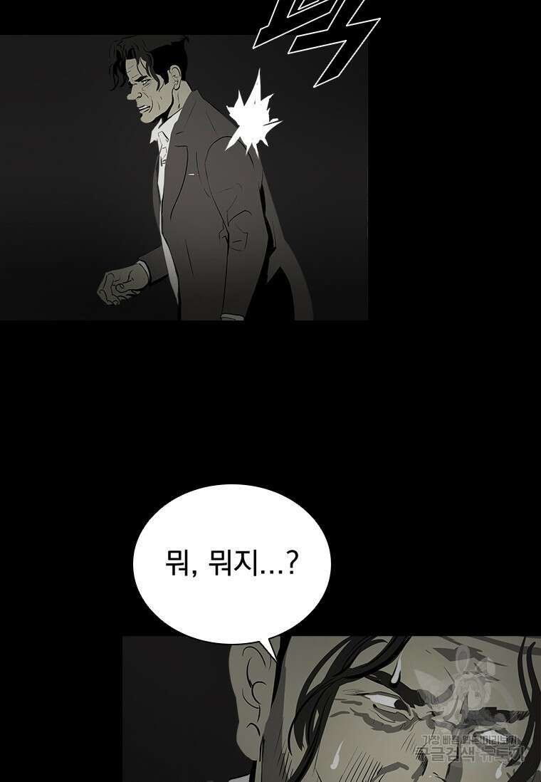 타임리스 43화 42