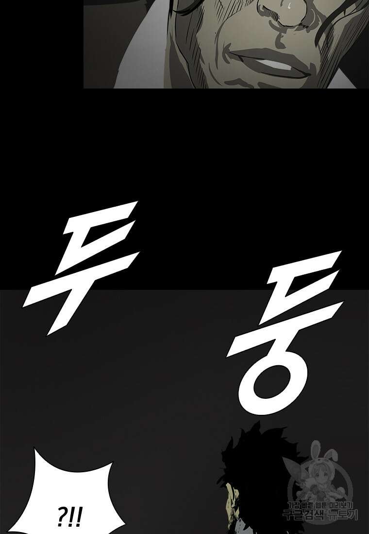 타임리스 43화 43
