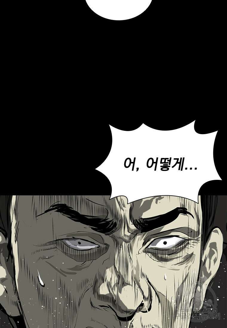 타임리스 43화 46