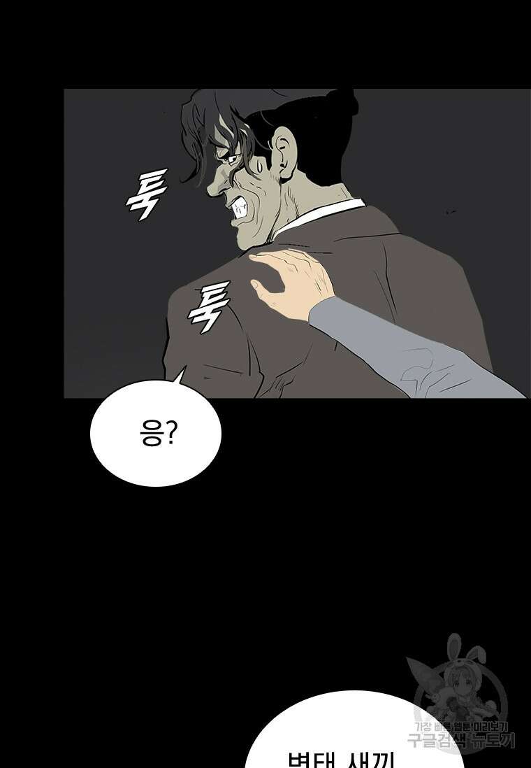 타임리스 43화 51