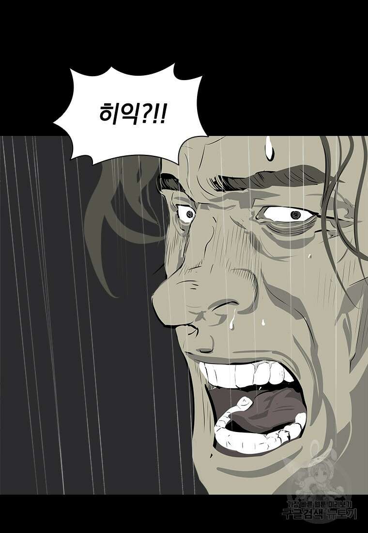 타임리스 43화 53