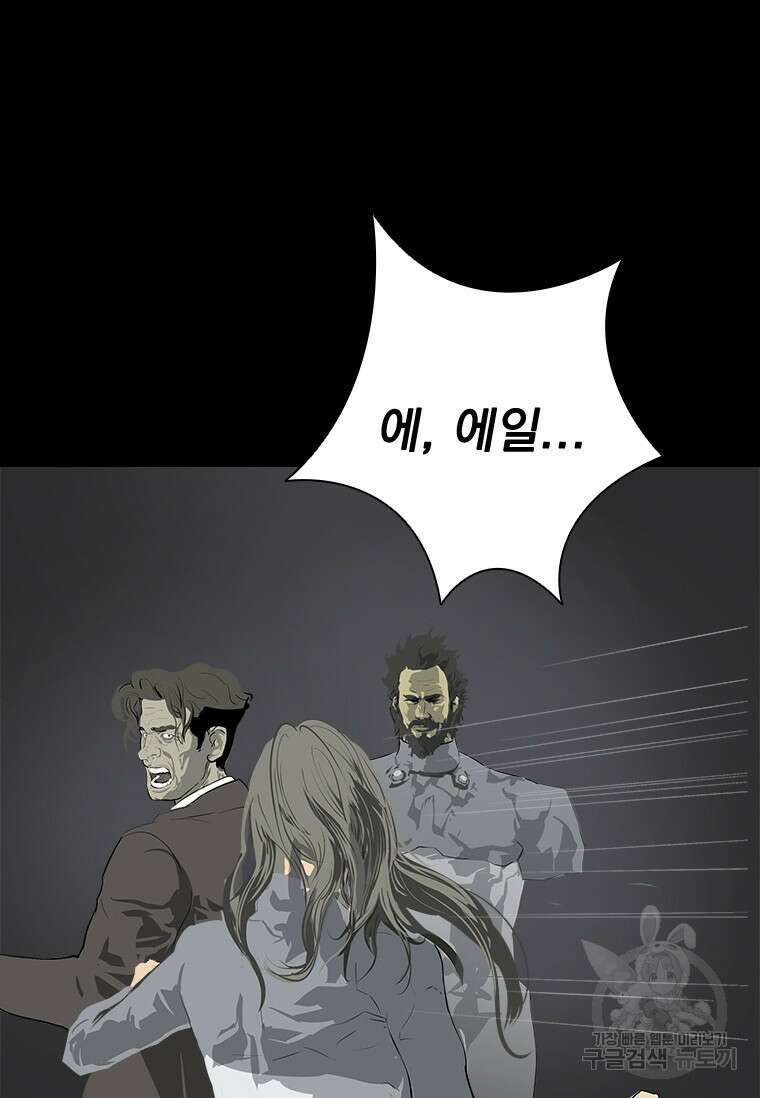 타임리스 43화 54