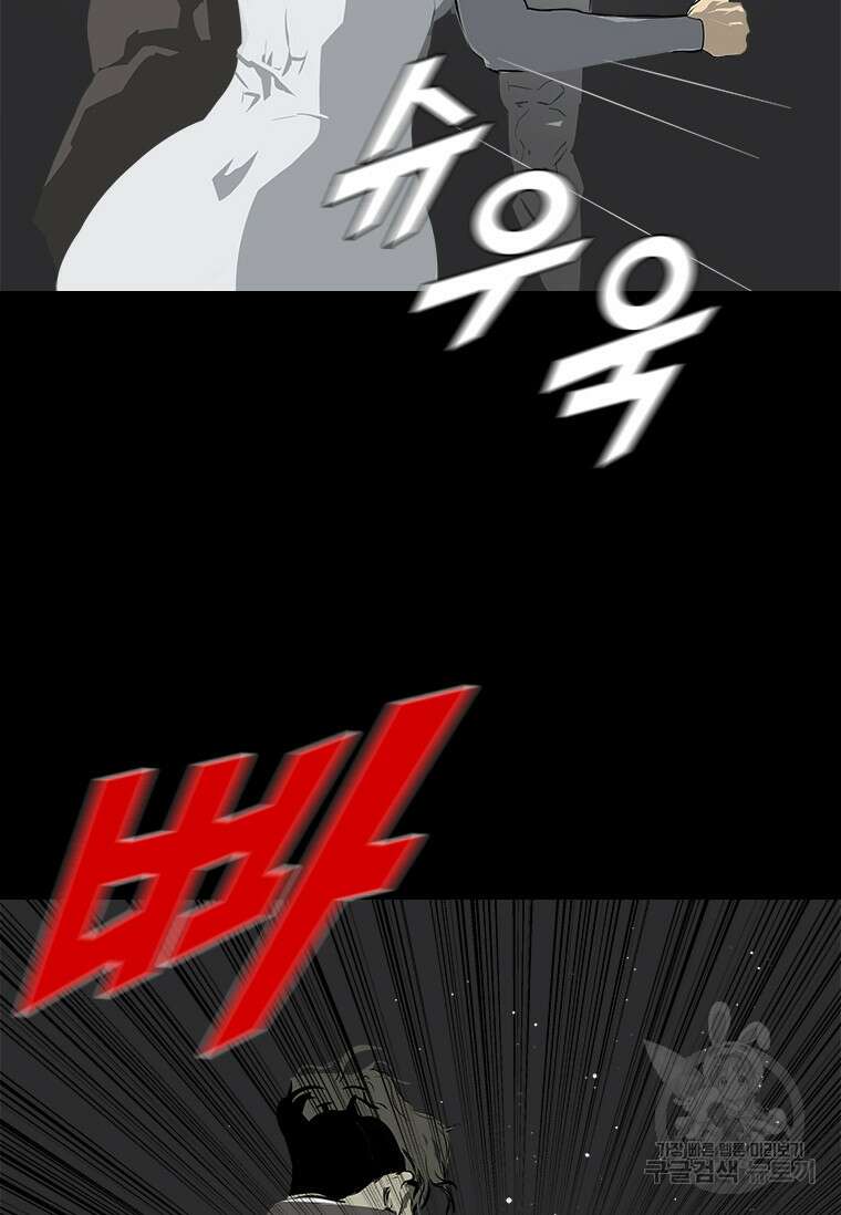 타임리스 43화 55