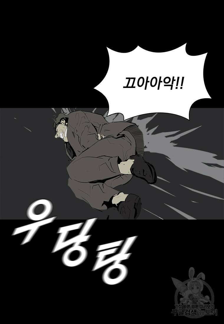 타임리스 43화 57