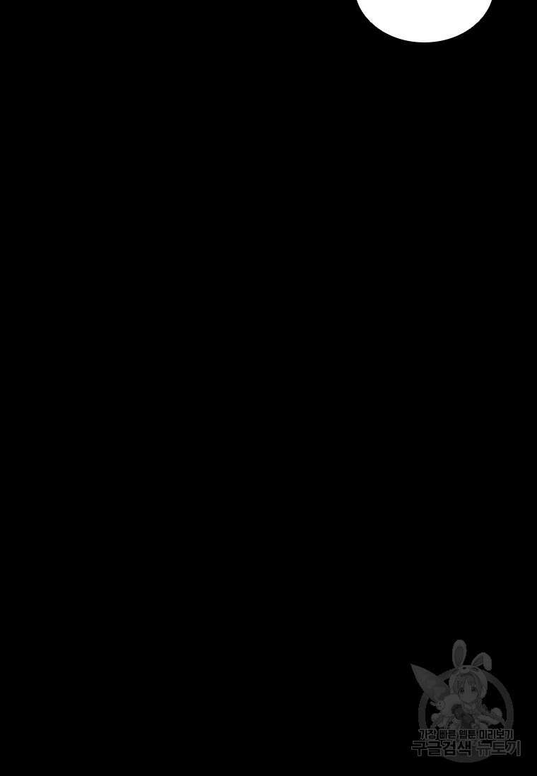 타임리스 43화 59