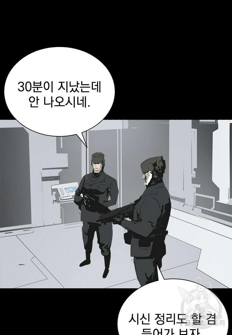 타임리스 43화 60