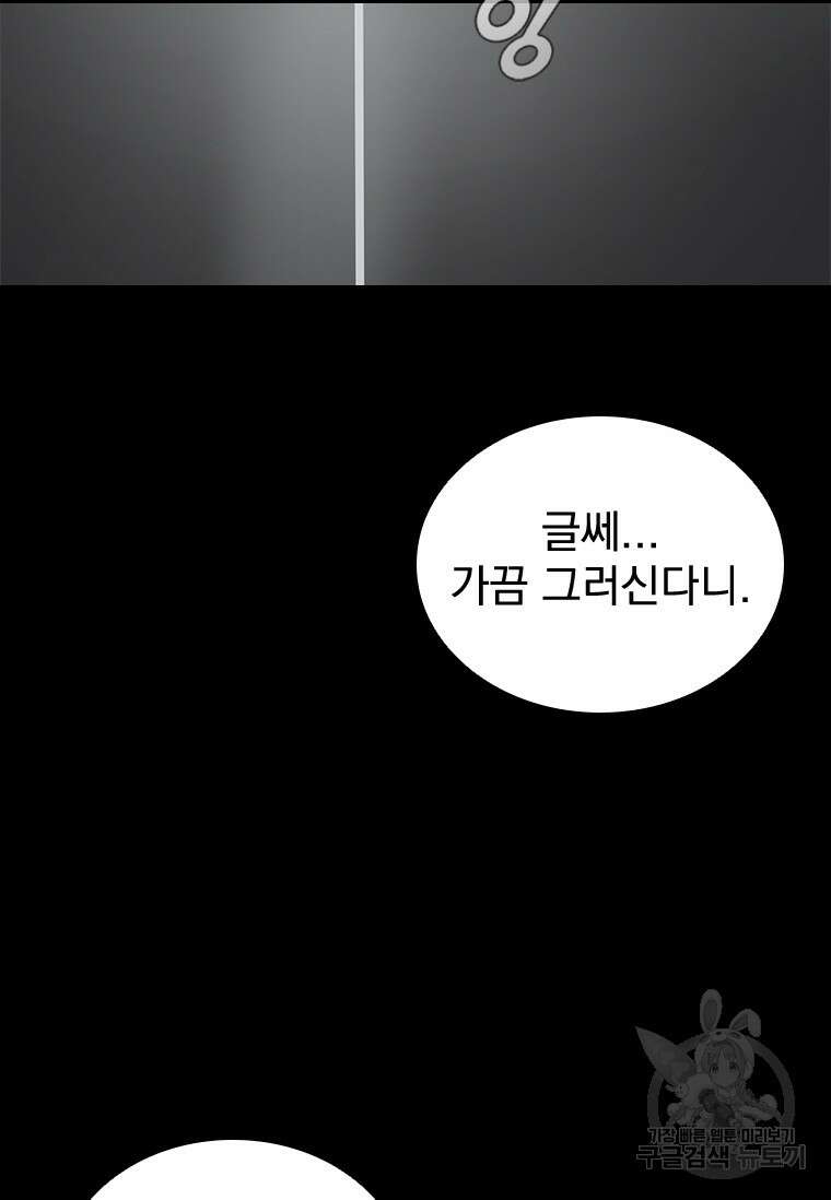 타임리스 43화 62