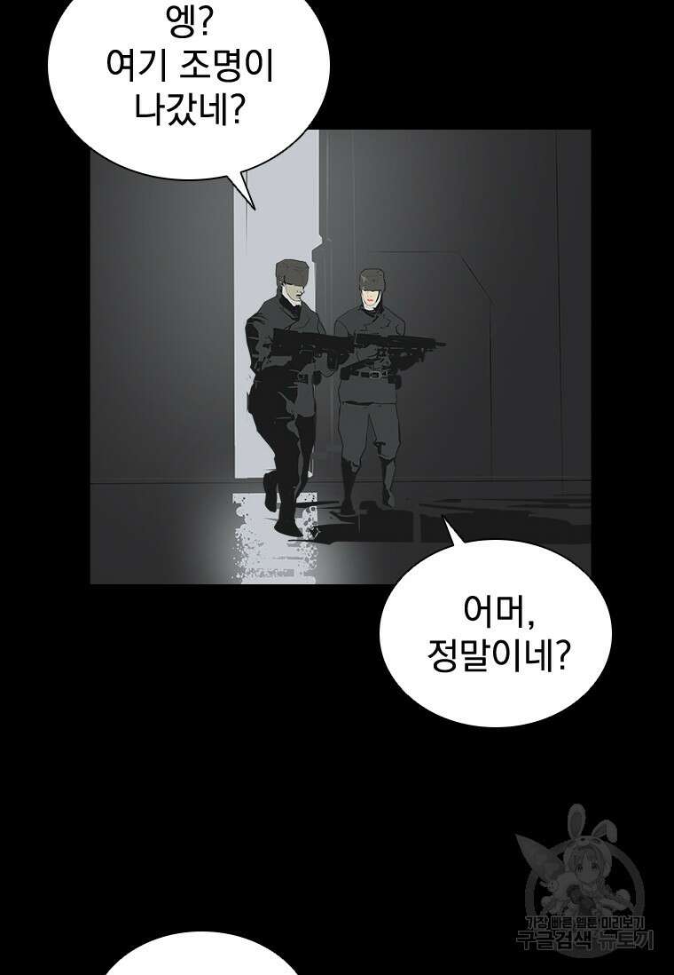 타임리스 43화 63
