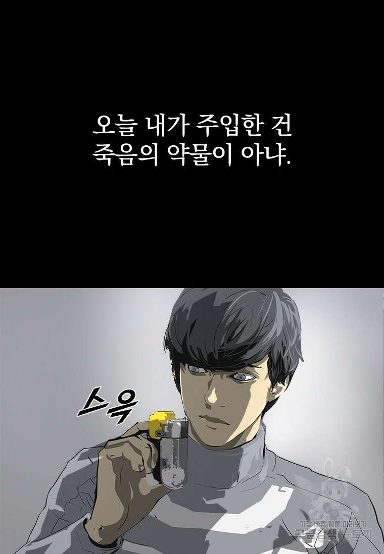 타임리스 43화 67