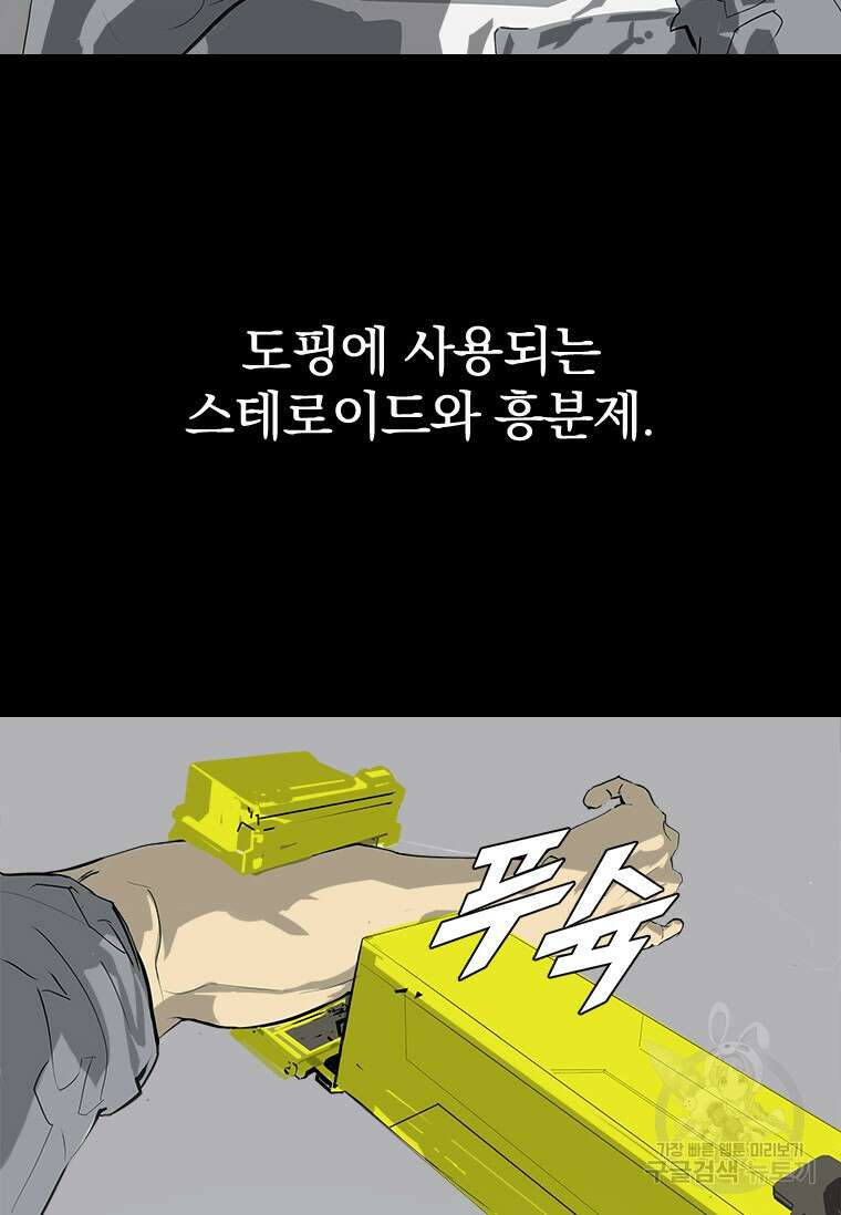 타임리스 43화 68