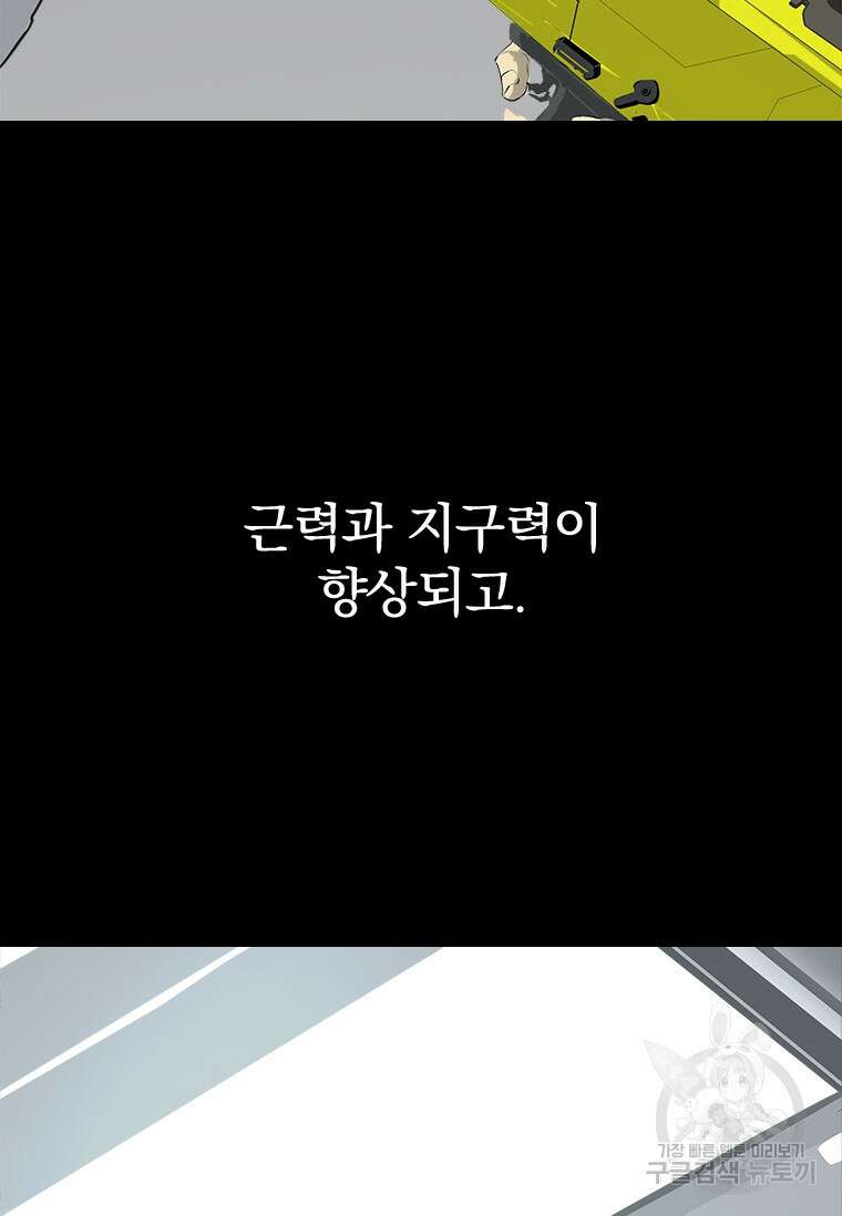 타임리스 43화 69