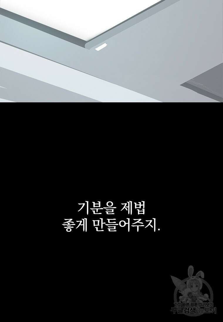 타임리스 43화 70