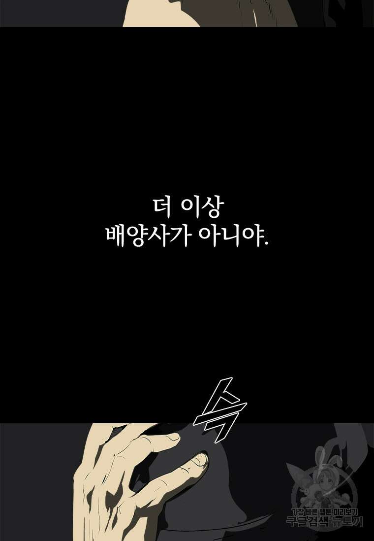 타임리스 43화 74