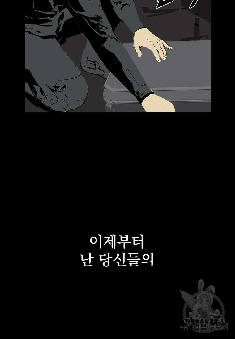 타임리스 43화 76