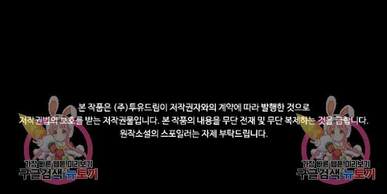 타임리스 43화 81