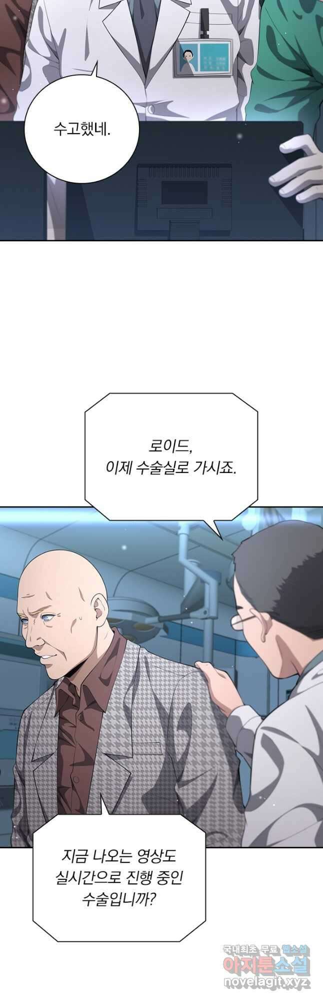 레벨업에 미친 의사 252화 2