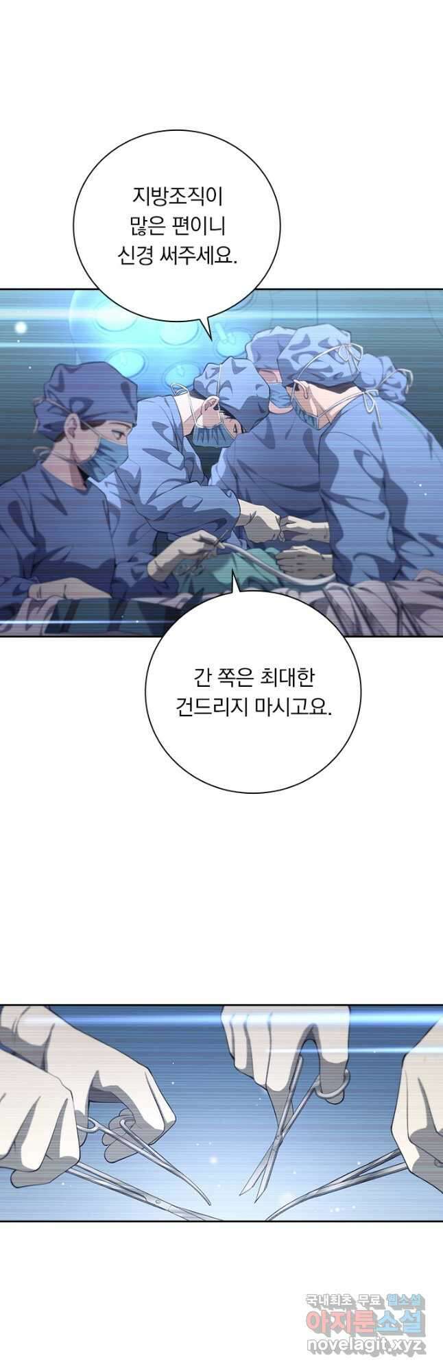 레벨업에 미친 의사 252화 4