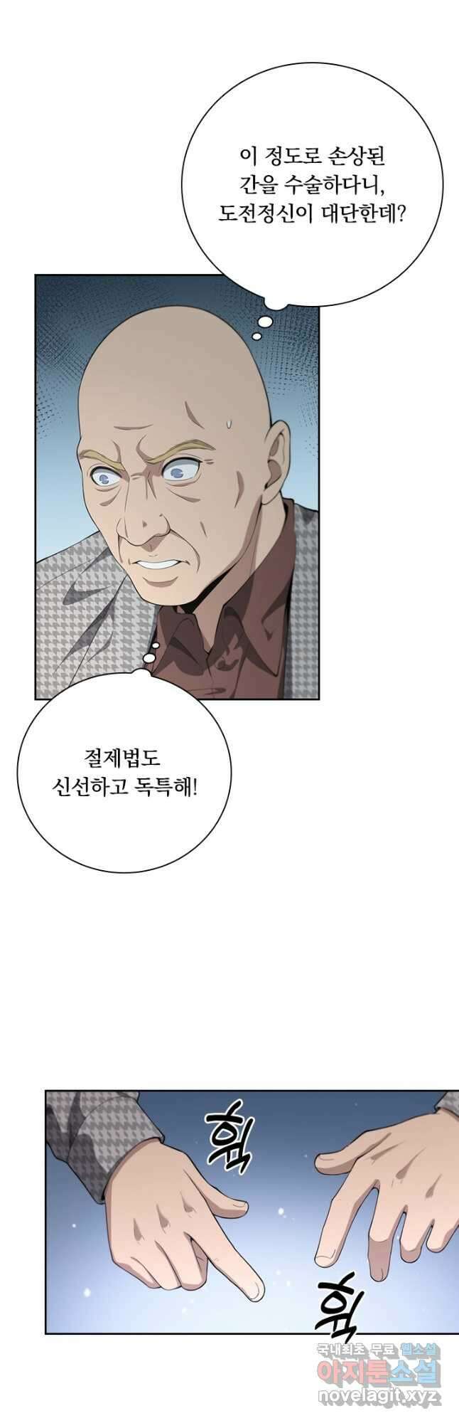 레벨업에 미친 의사 252화 5