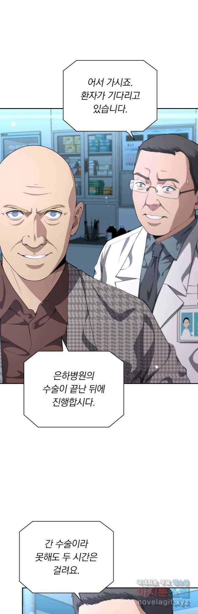 레벨업에 미친 의사 252화 6