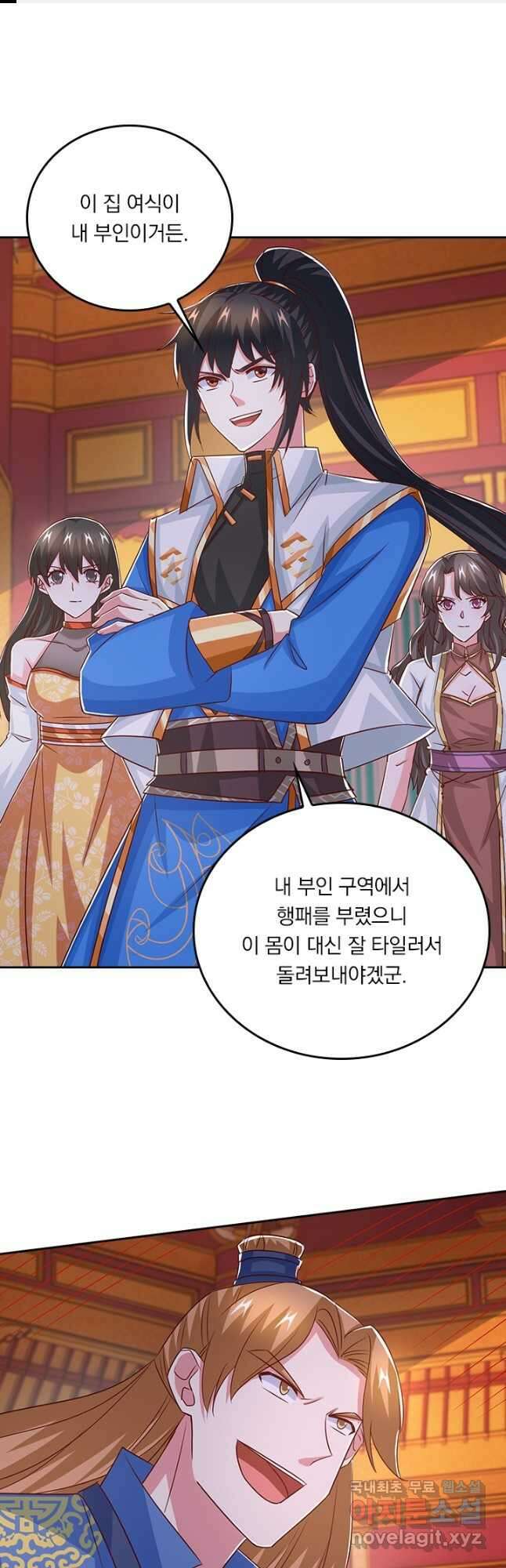 독보소요 318화 1