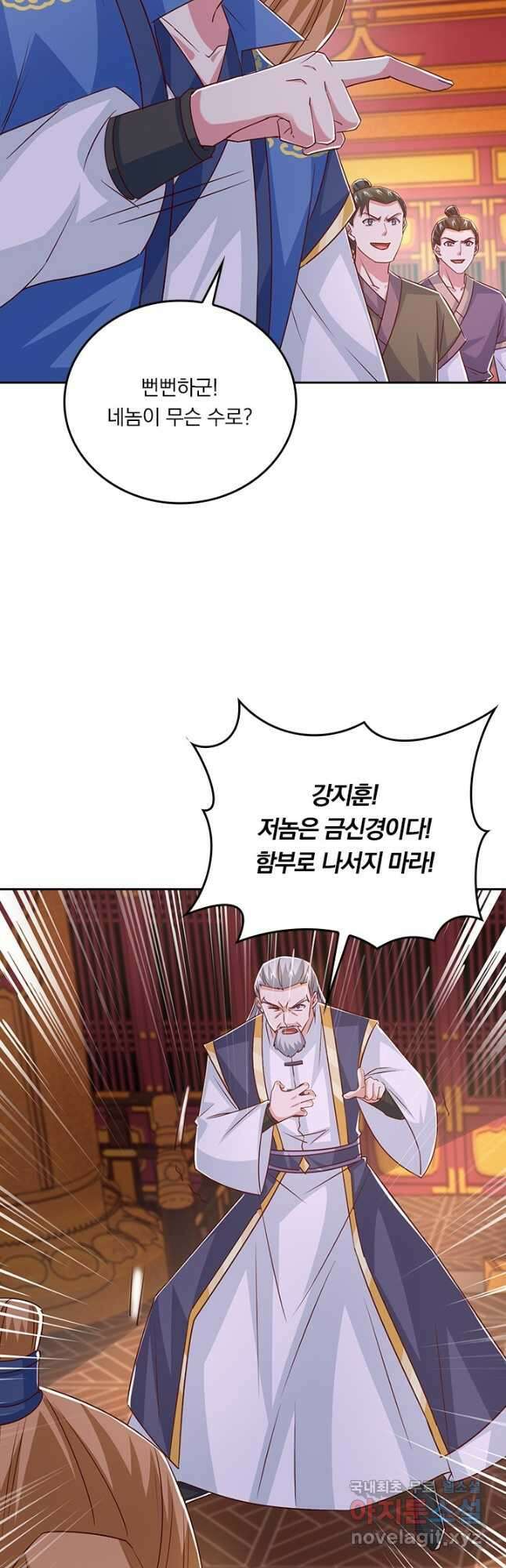 독보소요 318화 2