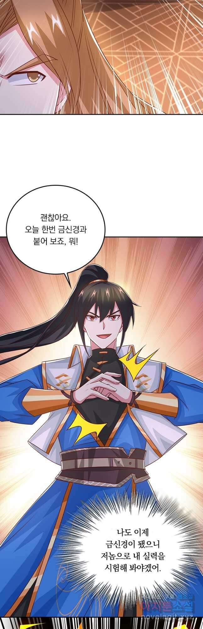 독보소요 318화 3