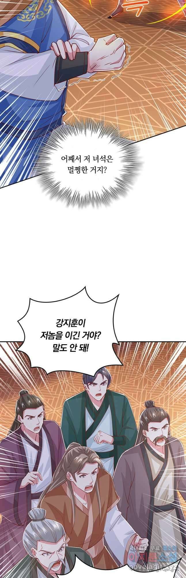 독보소요 318화 7
