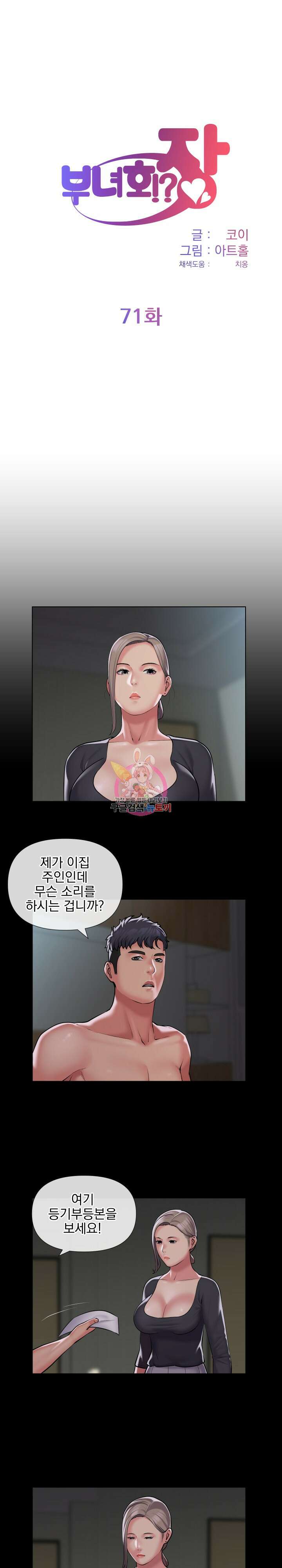 부녀회장 71회 1