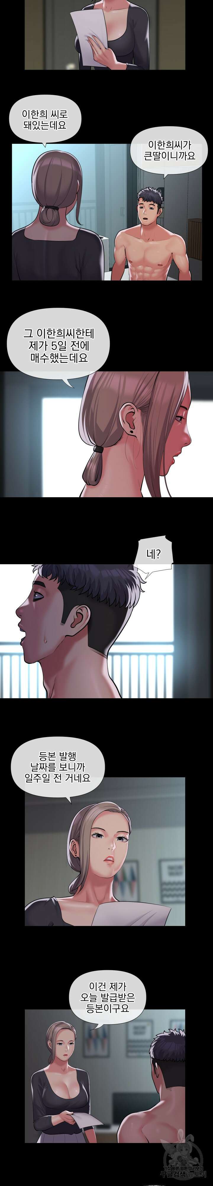 부녀회장 71회 2