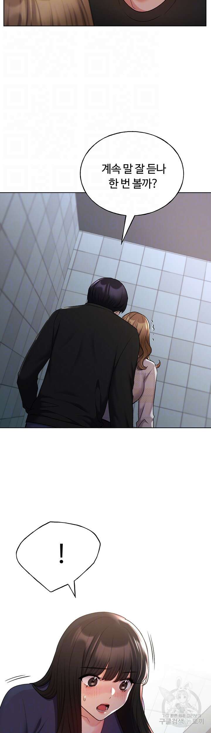 나의 일러레님! 22화 4