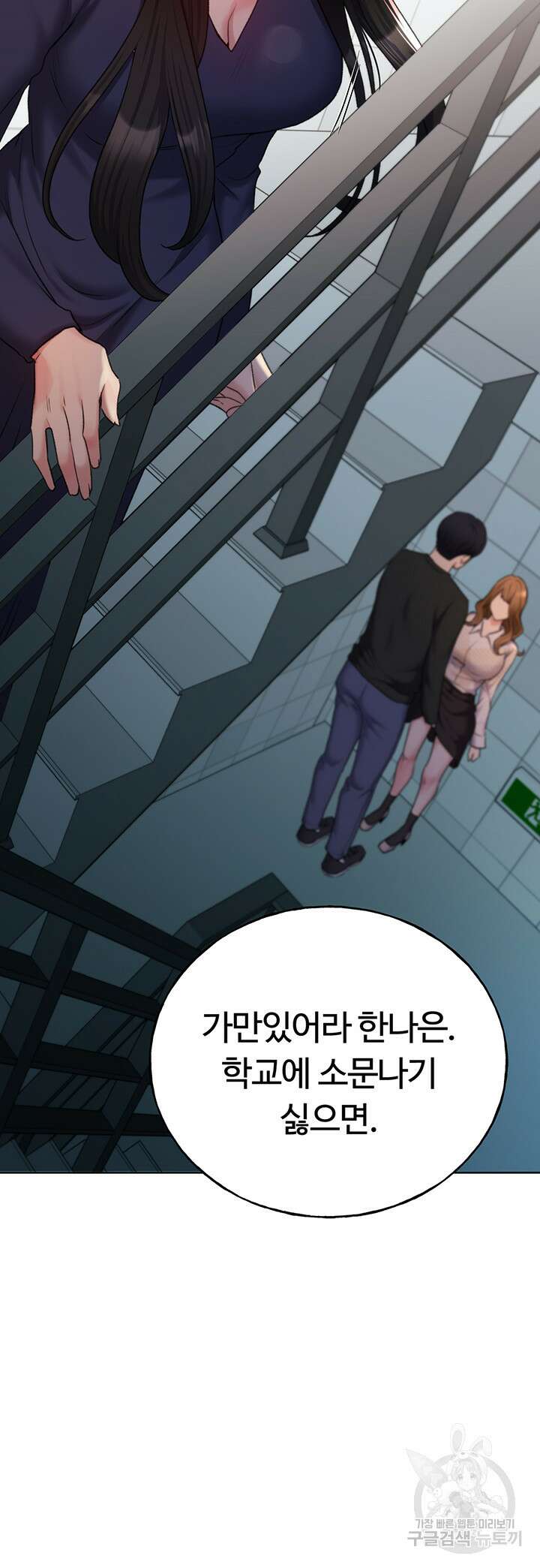 나의 일러레님! 22화 5