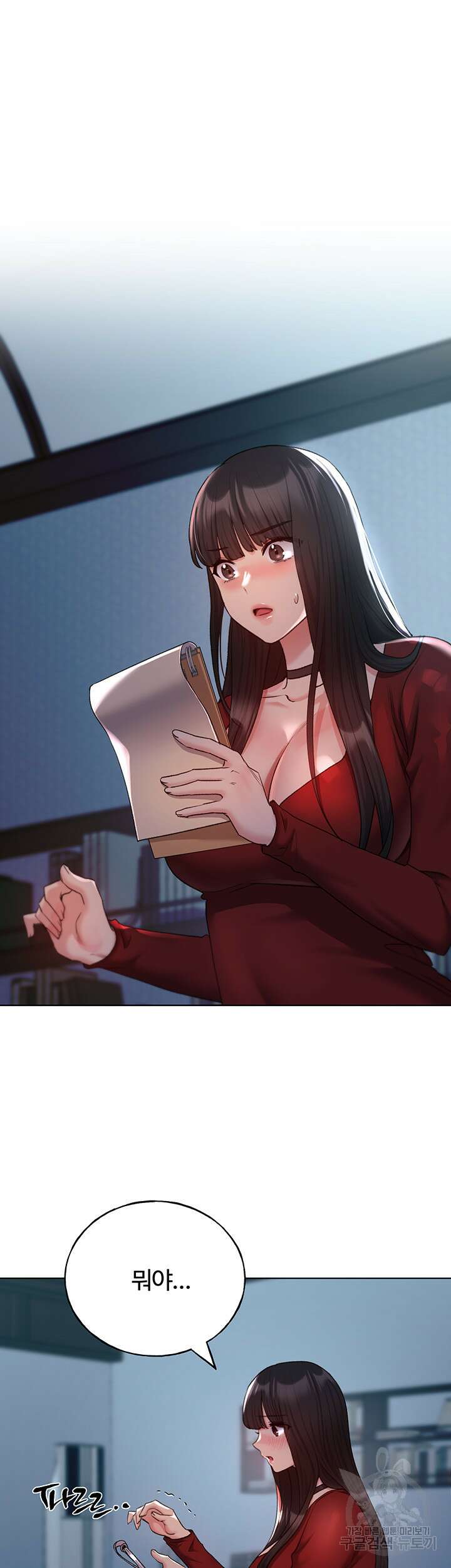 나의 일러레님! 22화 7