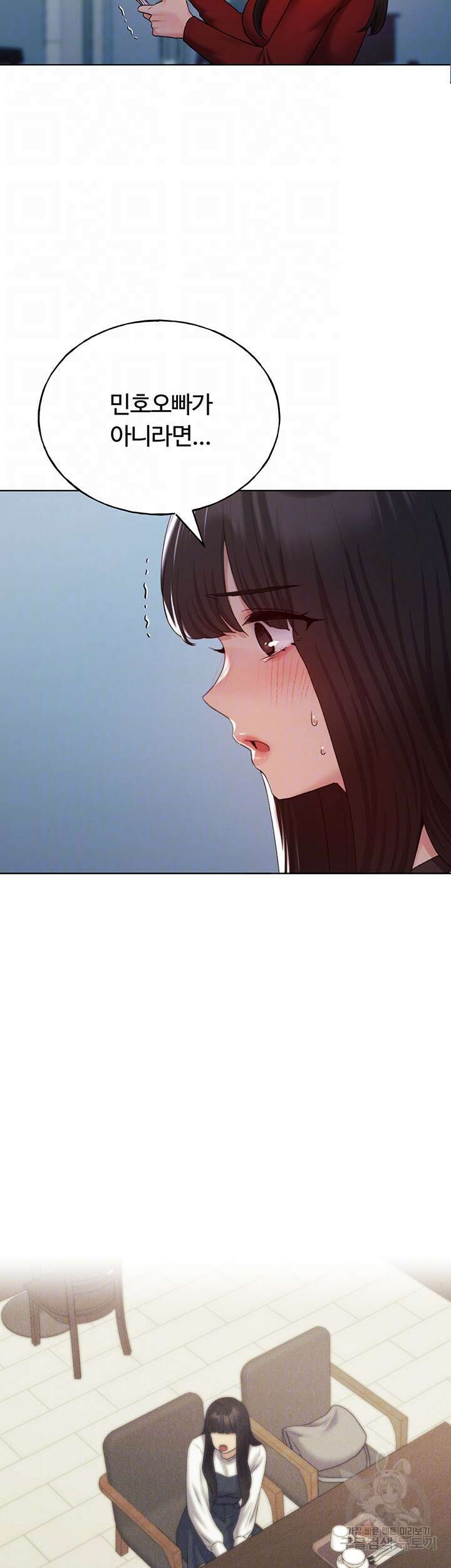 나의 일러레님! 22화 8