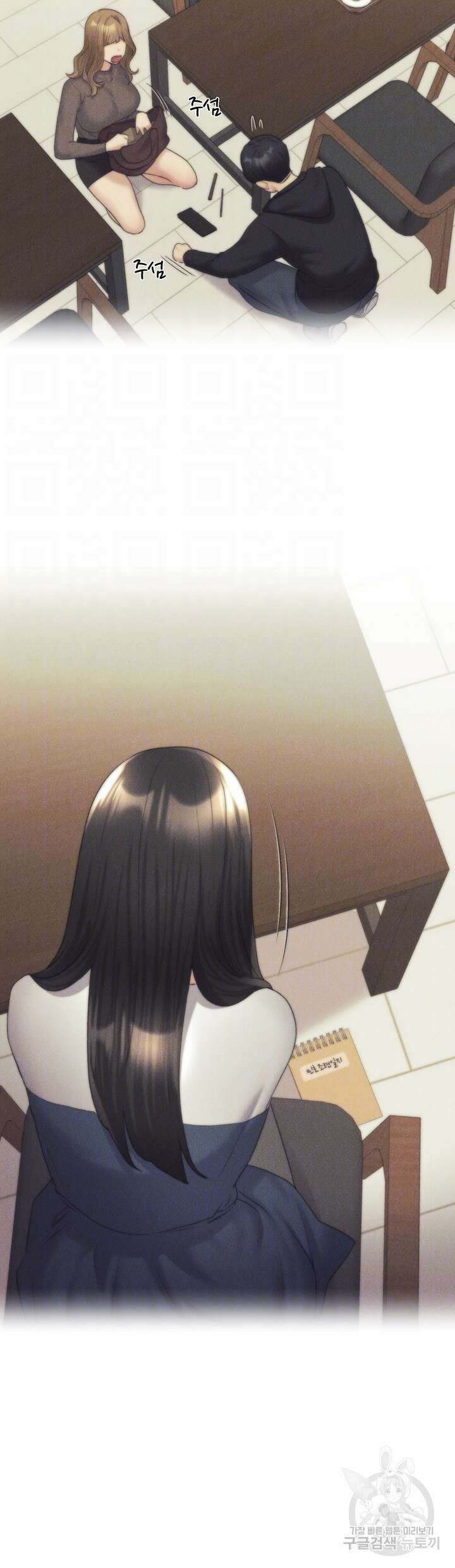 나의 일러레님! 22화 9