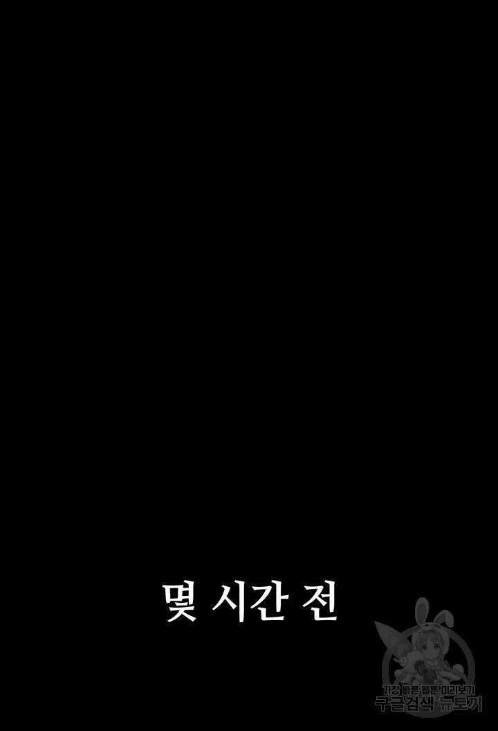 로판 악녀를 조교하게 되었다 44화 4