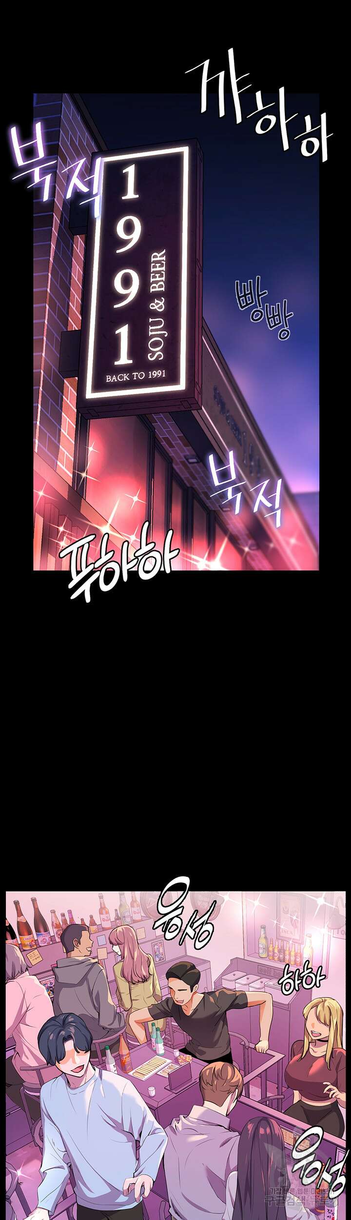 소꿉친구(탑툰)  47화 2