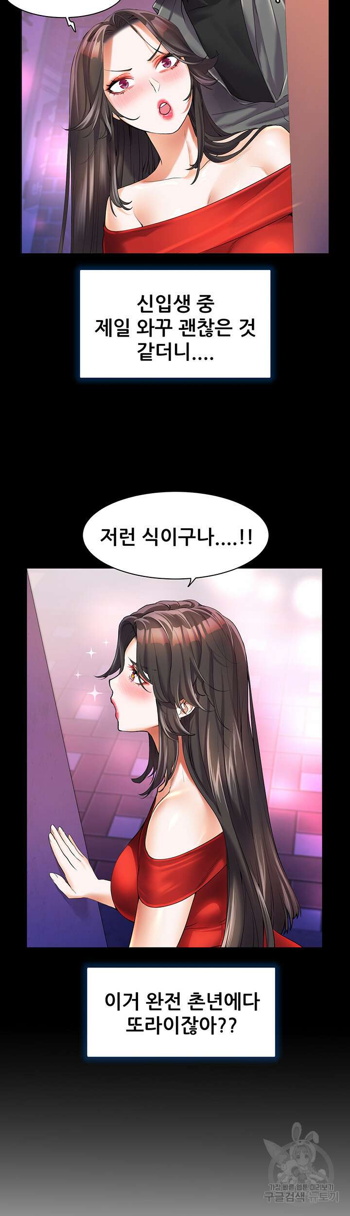 소꿉친구(탑툰)  47화 10