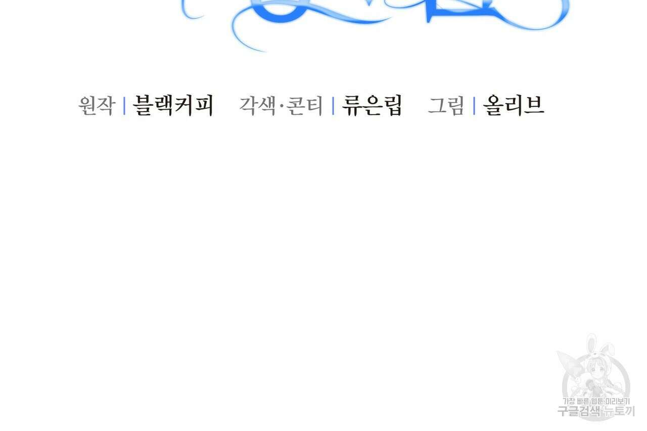 사냥:꿈 11화 2