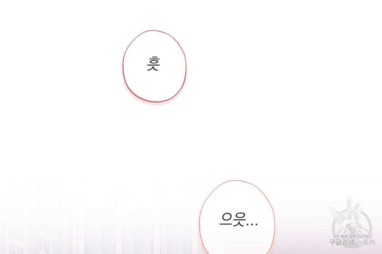 사냥:꿈 11화 3