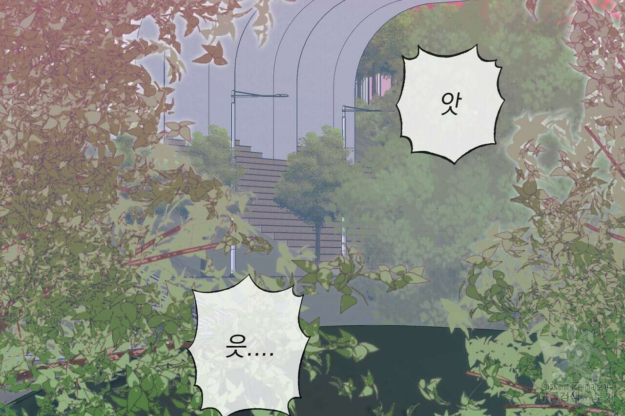 사냥:꿈 11화 5