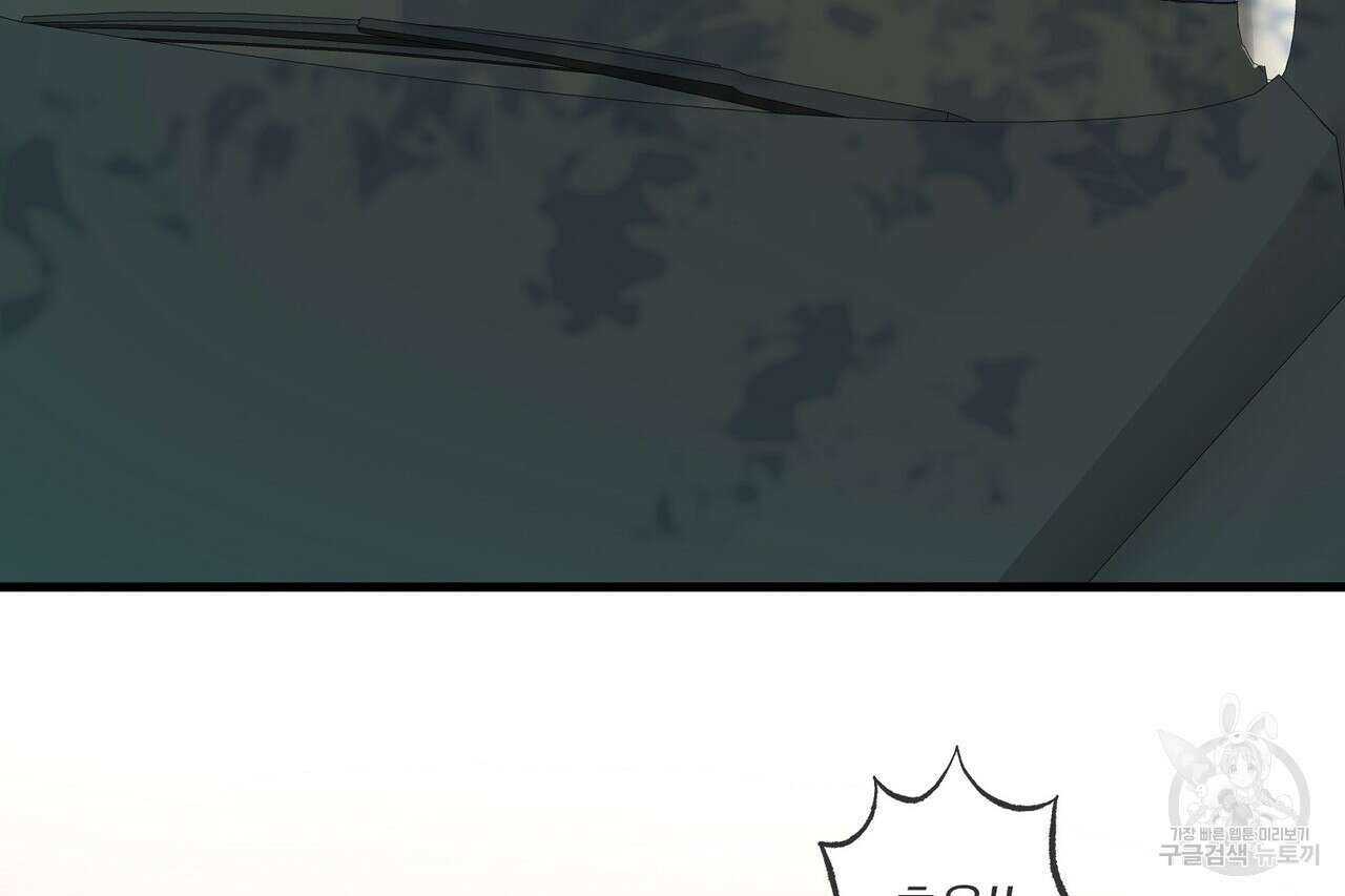 사냥:꿈 11화 7