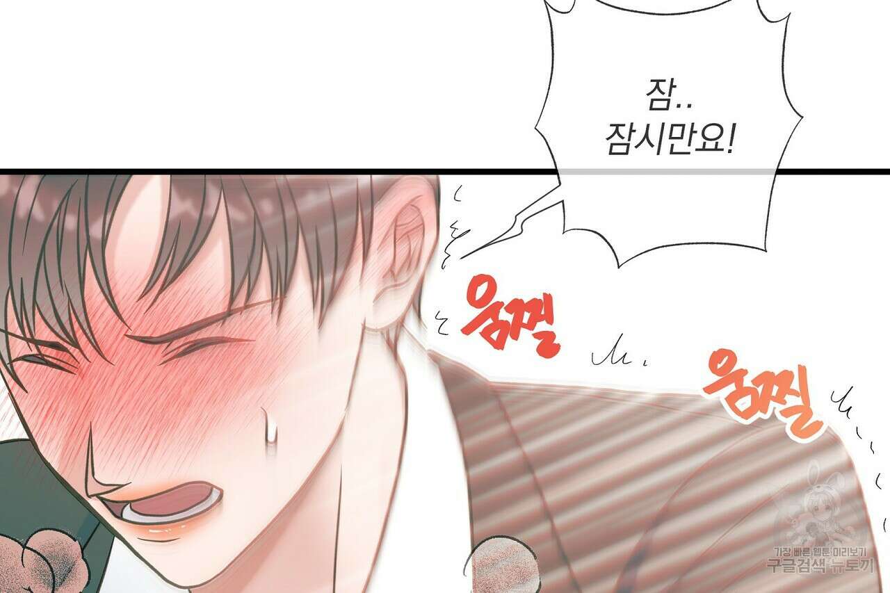 사냥:꿈 11화 13