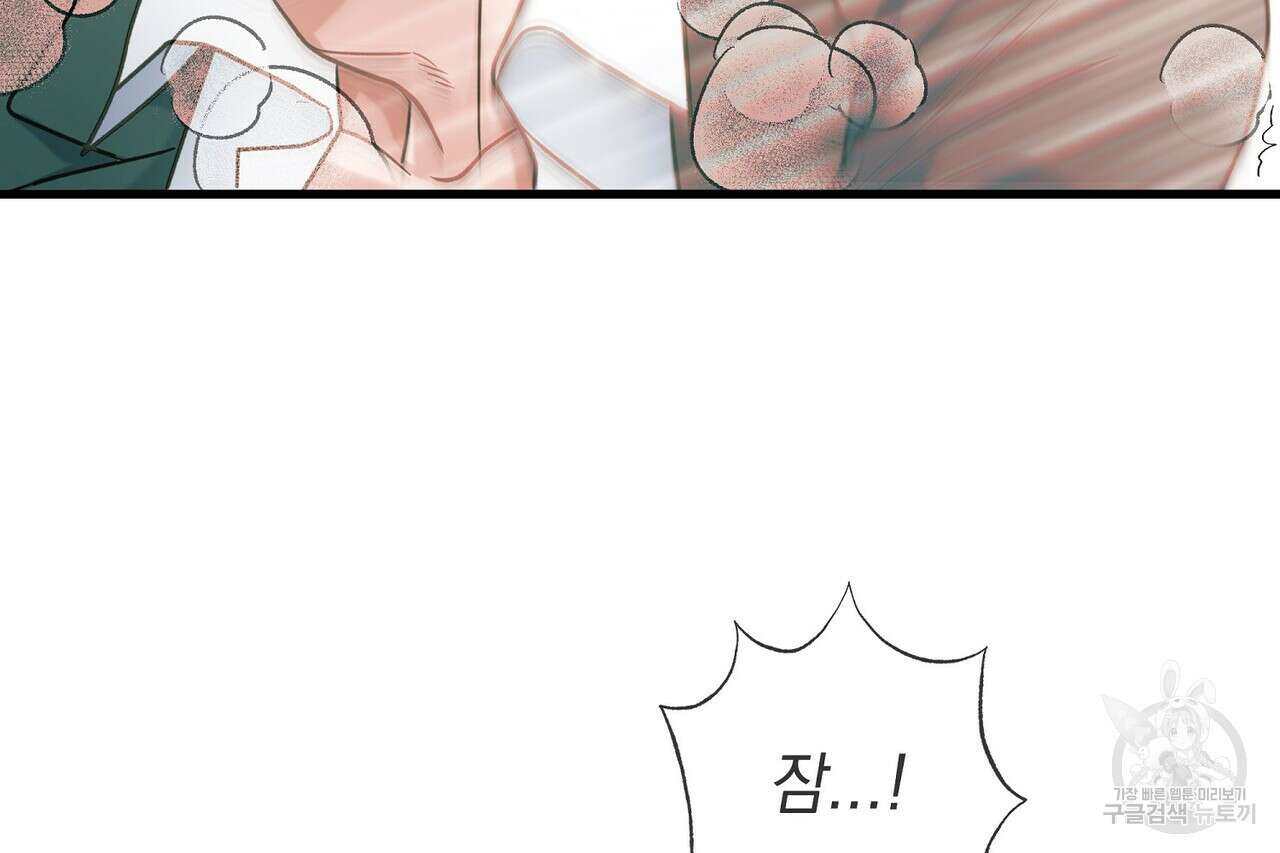 사냥:꿈 11화 14
