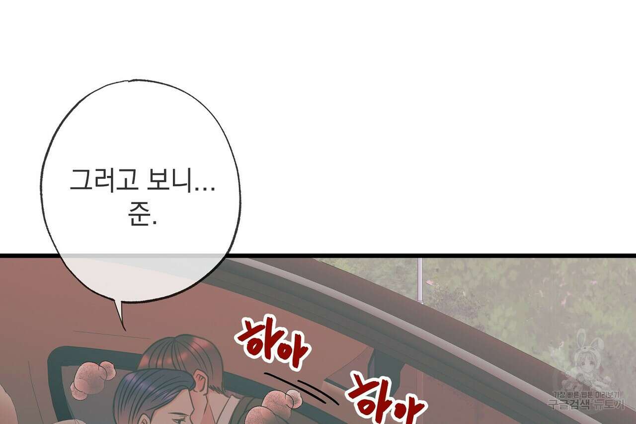 사냥:꿈 11화 21