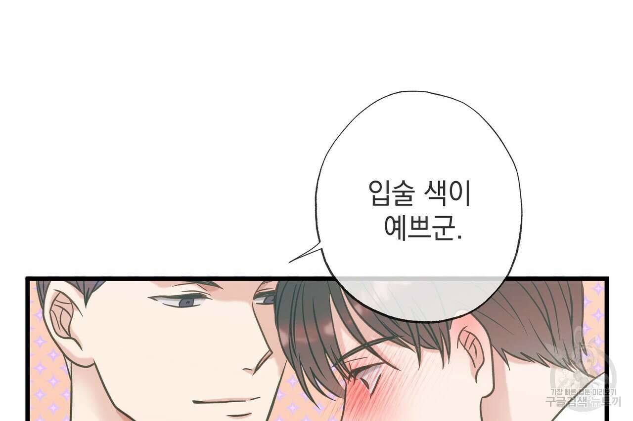 사냥:꿈 11화 24