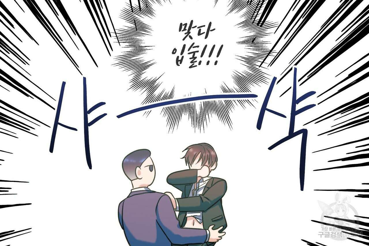 사냥:꿈 11화 26